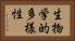 生物学的多様性 Horizontal Portrait