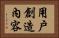 用戶創造內容 Horizontal Portrait