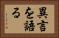 異言を語る Horizontal Portrait