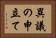 異議の申立て Horizontal Portrait