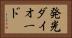 発光ダイオード Horizontal Portrait