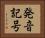 発音記号 Horizontal Portrait