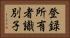 登録所有者識別子 Horizontal Portrait