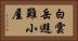 白雲岳避難小屋 Horizontal Portrait