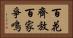 百花齊放，百家爭鳴 Horizontal Portrait