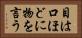 目は口ほどに物を言う Horizontal Portrait