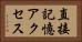 直接記憶アクセス Horizontal Portrait