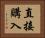 直接購入 Horizontal Portrait