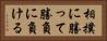相撲に勝って勝負に負ける Horizontal Portrait