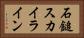 石鎚スカイライン Horizontal Portrait