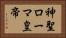 神聖ローマ皇帝 Horizontal Portrait