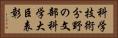 科学技術分野の文部科学大臣表彰 Horizontal Portrait