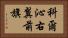 科爾沁右翼前旗 Horizontal Portrait