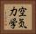 空気力学 Horizontal Portrait