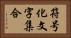 符号化文字集合 Horizontal Portrait
