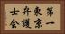 第一東京弁護士会 Horizontal Portrait