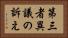 第三者異議の訴え Horizontal Portrait