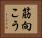 筋向こう Horizontal Portrait