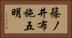篠ノ井布施五明 Horizontal Portrait