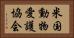米国動物愛護協会 Horizontal Portrait
