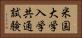 米国大学入学共通試験 Horizontal Portrait
