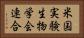 米国実験生物学会連合 Horizontal Portrait