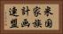 米国家族計画連盟 Horizontal Portrait