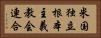 米国独立根本主義教会連合 Horizontal Portrait