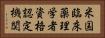 米国臨床薬理学者資格認定機関 Horizontal Portrait