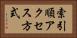 索引順アクセス方式 Horizontal Portrait