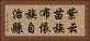 紫云苗族布依族自治縣 Horizontal Portrait