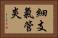 細支氣管炎 Horizontal Portrait