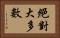 絕對大多數 Horizontal Portrait