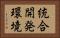統合開発環境 Horizontal Portrait