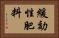 緩効性肥料 Horizontal Portrait