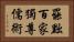 罷黜百家，獨尊儒術 Horizontal Portrait
