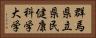 群馬県立県民健康科学大学 Horizontal Portrait