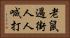 老鼠過街，人人喊打 Horizontal Portrait