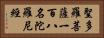 聖多羅菩薩一百八名陀羅尼經 Horizontal Portrait