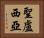 聖盧西亞 Horizontal Portrait
