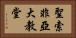 聖索非亞大教堂 Horizontal Portrait