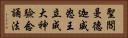 聖閻曼德迦威怒王立成大神驗念誦法 Horizontal Portrait