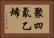 聚四氟乙烯 Horizontal Portrait
