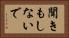 聞きもしないで Horizontal Portrait