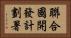 聯合國開發計劃署 Horizontal Portrait