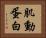 肌動蛋白 Horizontal Portrait