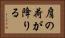 肩の荷が降りる Horizontal Portrait
