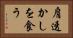 肩透かしを食う Horizontal Portrait