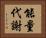 能量代謝 Horizontal Portrait