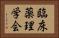 臨床薬理学会 Horizontal Portrait